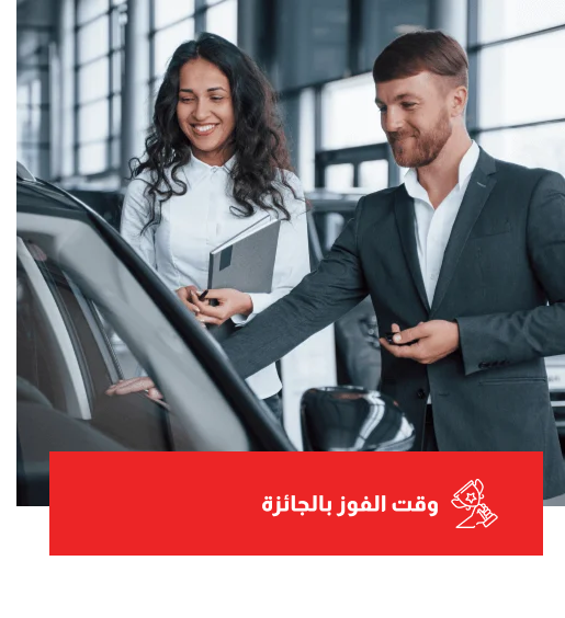 رجل و ست واقف امام سياره ويفتحها