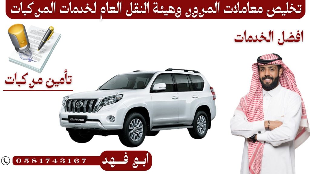 تأمين مركبات بأقل سعر